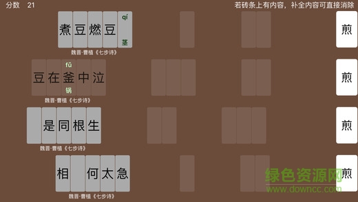 語文大戰(zhàn)無限提示2
