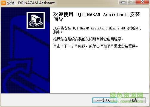 naza v2調參軟件