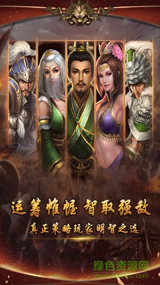 大軍師uc版下載