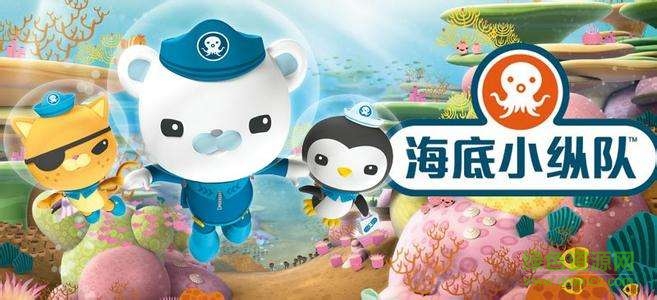 海底小縱隊游戲