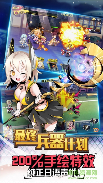 最終兵器計劃 v1.0 安卓版 1
