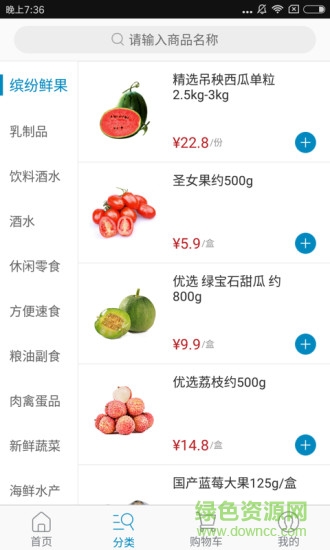 美團(tuán)掌魚(yú)生鮮 v2.1.0 官網(wǎng)安卓版 0