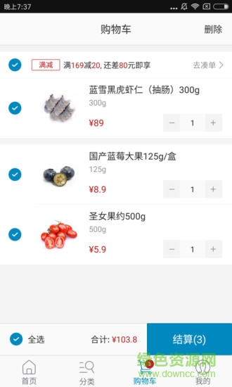 美團(tuán)掌魚(yú)生鮮 v2.1.0 官網(wǎng)安卓版 1
