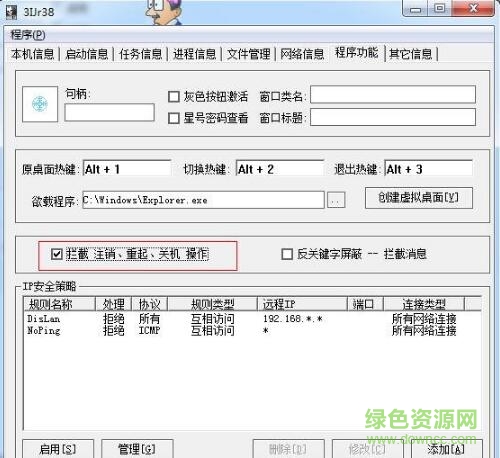 網(wǎng)吧幽靈最新版 v4.5 綠色免費版 0