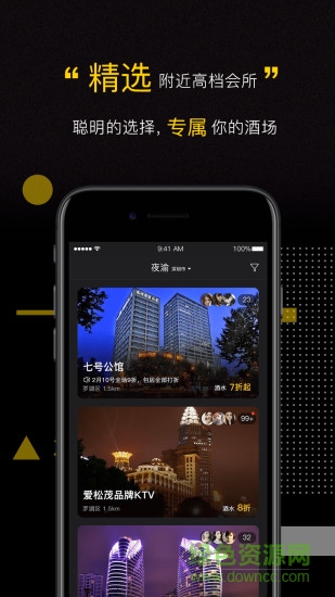 夜撲手機版 v1.0.0 安卓版 0