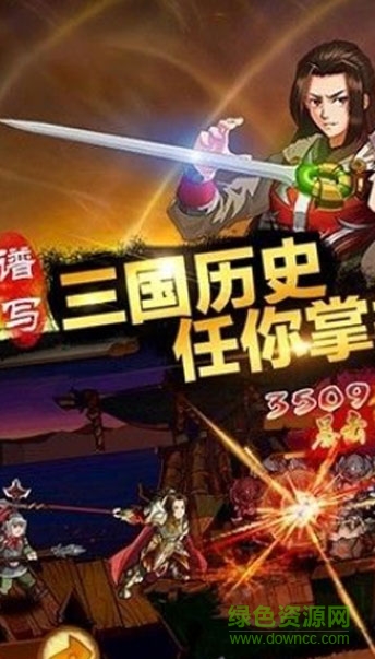 爆裂三國(guó)志手游 v1.3.4 安卓版 0