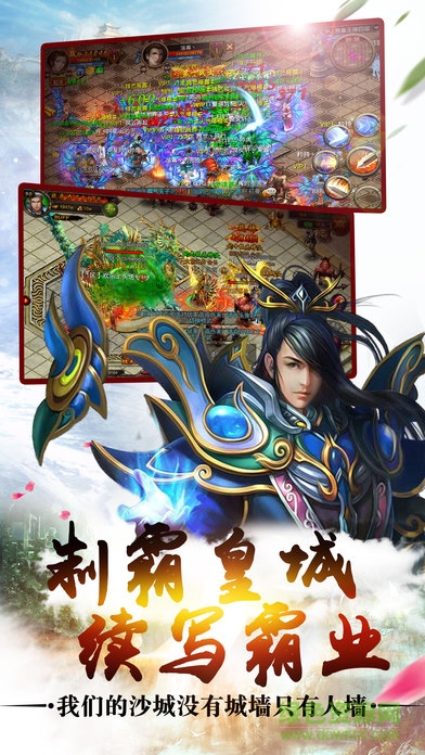烈火王座手游九游版 v2.06 安卓版 3