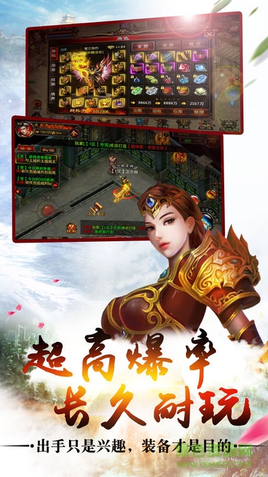 烈火王座手游九游版 v2.06 安卓版 1