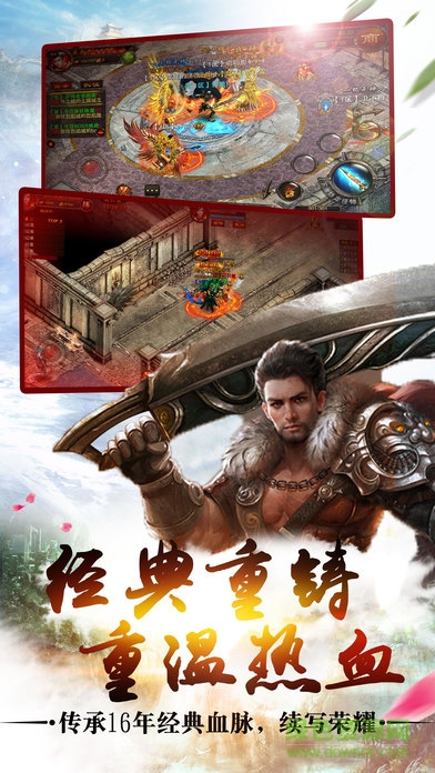 烈火王座手游九游版 v2.06 安卓版 0