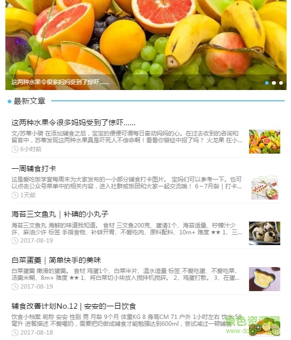 愛吃飯學堂客戶端 v1.0 官網(wǎng)安卓版 0
