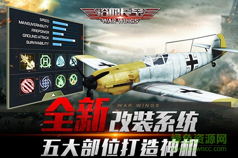 浴血長空4399 v5.6.93 安卓版 2