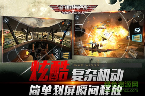 浴血長空4399版本