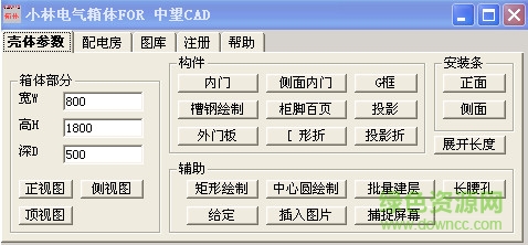 小林電氣