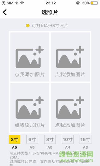 印家共享打印2