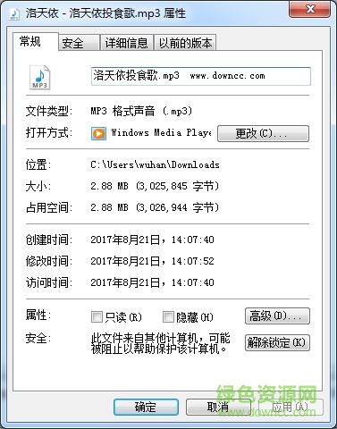 洛天依投食歌mp3