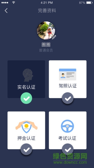 家馳共享房車