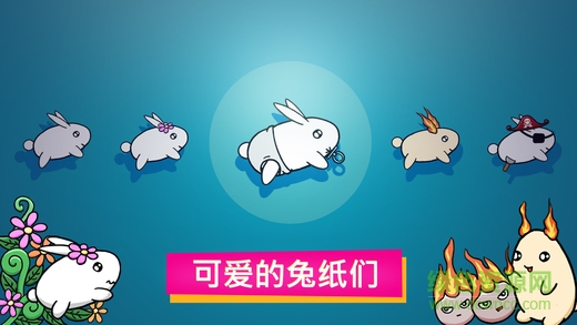 最后的兔紙無盡 v2.1.1 安卓版 3
