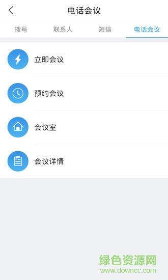 湖北移動(dòng)聰明號(hào)簿(云企信)0