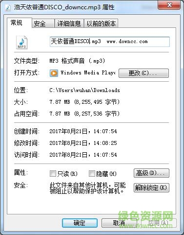普通disco洛天依m(xù)p3 免費版 0