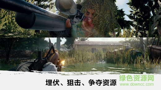 絕地吃雞 v1.0 安卓版 0