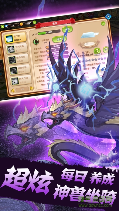 卡牌傳奇江湖 v1.1 安卓版 1