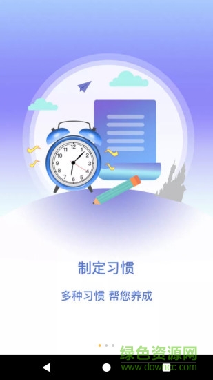 showki手機(jī)版(習(xí)慣養(yǎng)成) v1.0 安卓版 3
