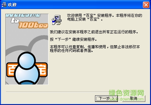 百寶100Bao
