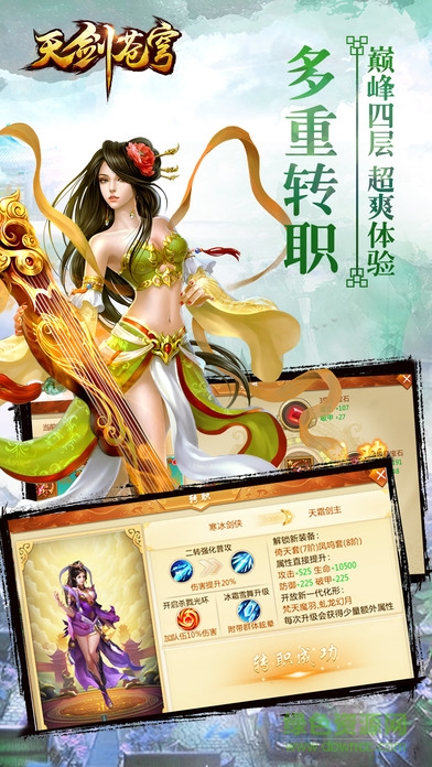 天劍蒼穹 v1.0 安卓版 0