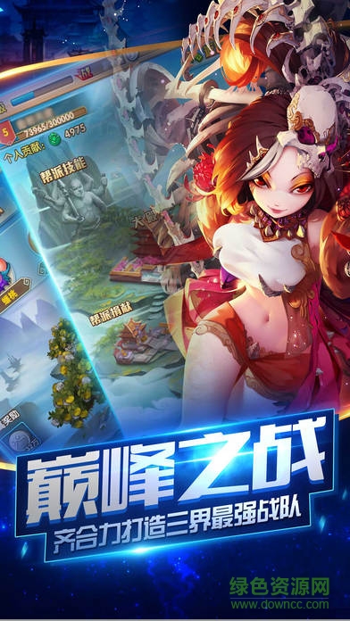 少年卡牌斗西游 v1.0 安卓版 0