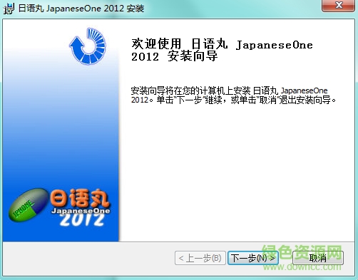 日語丸JapaneseOne(日語學(xué)習(xí)軟件) v2017 官方最新版 0