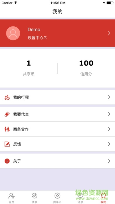 仁民共享單車(chē) v1.0 安卓版 0