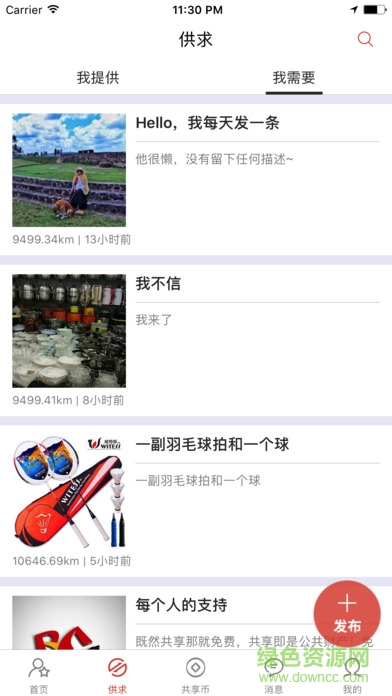 仁民共享單車(chē)