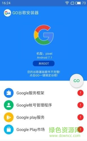 go谷歌安裝器ios版(谷歌三件套) v1.0 iphone免root版 0