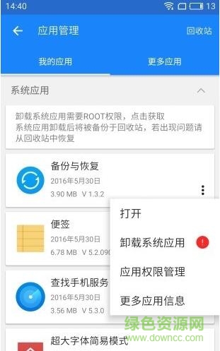 谷歌安裝器安卓6.0版本