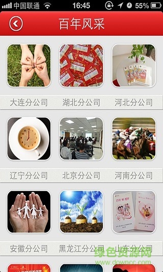 個(gè)險(xiǎn)百年通app