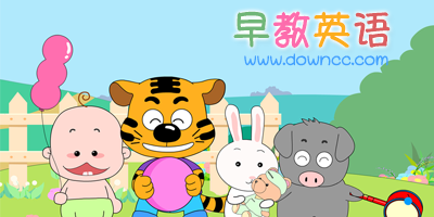 早教英語(yǔ)app