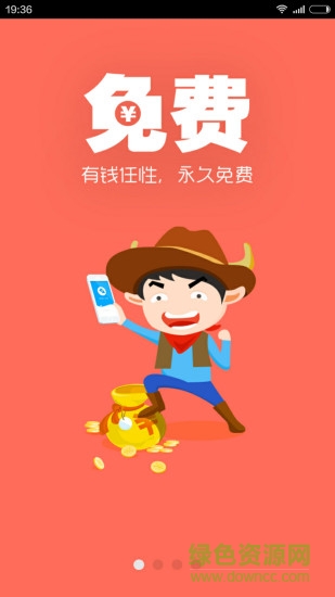 e店寶手機(jī)客戶端 v1.0 安卓版 2