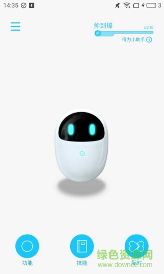 gowild狗尾草公子小白C機器人青春版 v2.1.2 安卓版 0