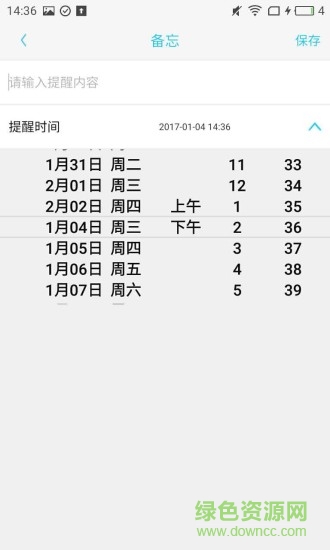 gowild狗尾草公子小白C機器人青春版 v2.1.2 安卓版 3