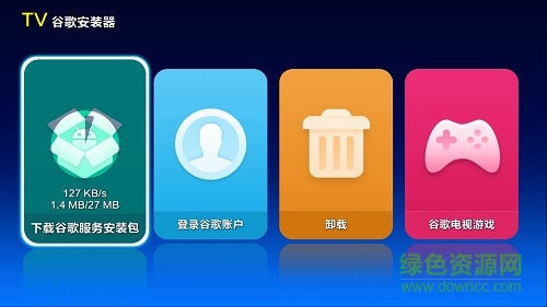 谷歌安裝器tv版apk