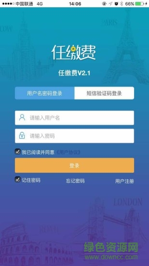 青春版任繳費(fèi)app v2.4.4 官網(wǎng)安卓版 0