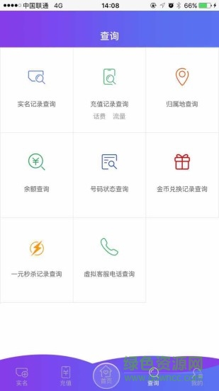 任繳費(fèi)app新版本