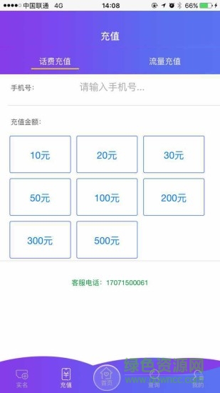 青春版任繳費(fèi)官網(wǎng)下載