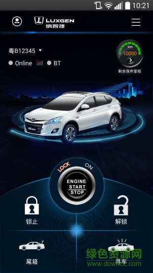 納智捷u5手機APP
