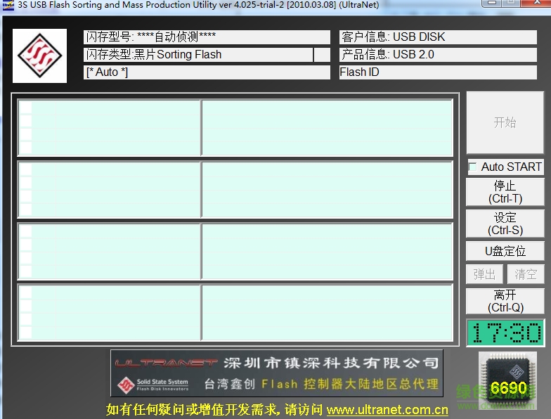 鑫創(chuàng)3s6690量產(chǎn)工具