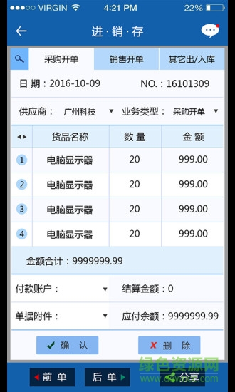 個體富crm手機(jī)版 v1.0.5 官網(wǎng)安卓版 0