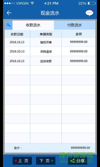 個體富crm手機(jī)版 v1.0.5 官網(wǎng)安卓版 1