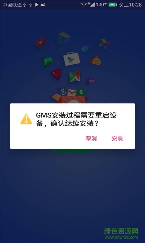 華為手機(jī)gms谷歌框架安裝器0