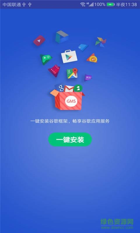 華為手機(jī)gms谷歌框架安裝器2