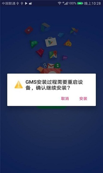 華為手機(jī)gms谷歌框架安裝器3